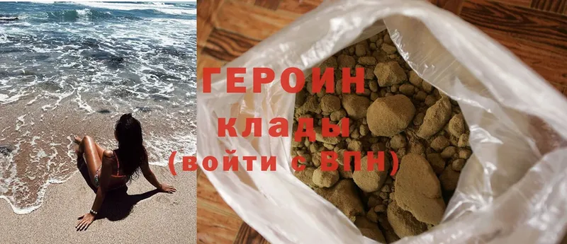 Героин Heroin Соликамск